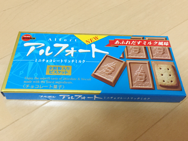 【お菓子】アルフォートのファミリーサイズはいつまでゲロマズな水色入れ続けるんだ 青だけにしろよ(´・ω・｀)【チョコ】 	 [656393927]->画像>11枚 